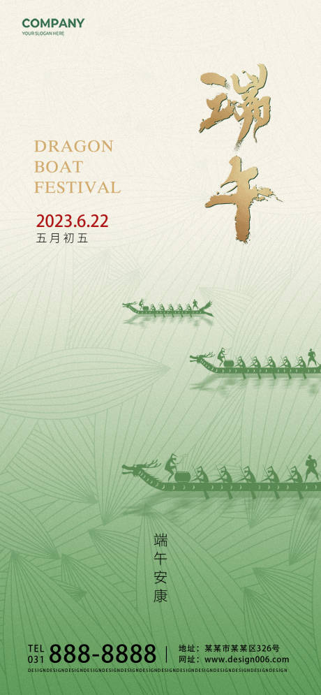 源文件下载【享设计】搜索编号：71930017546464323【端午节海报】