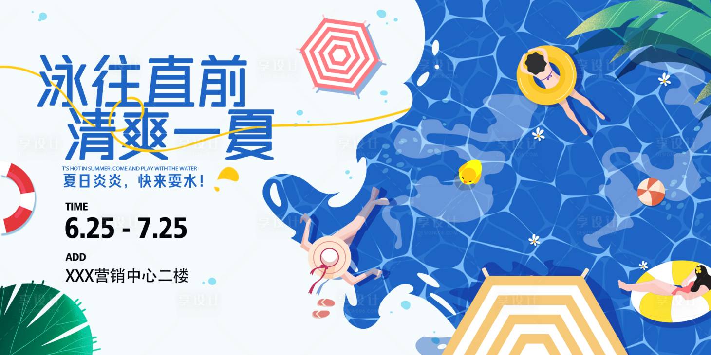 源文件下载【享设计】搜索编号：89030017730409389【地产活动背景板】