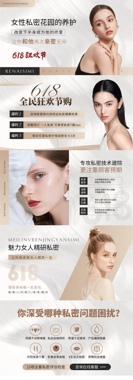 源文件下载【618私密美团店铺头图】编号：81730017290062366