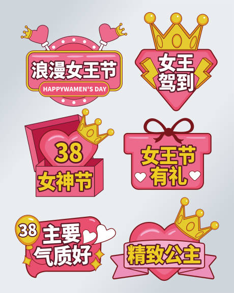 源文件下载【38女神节手举牌】编号：96540017266661154