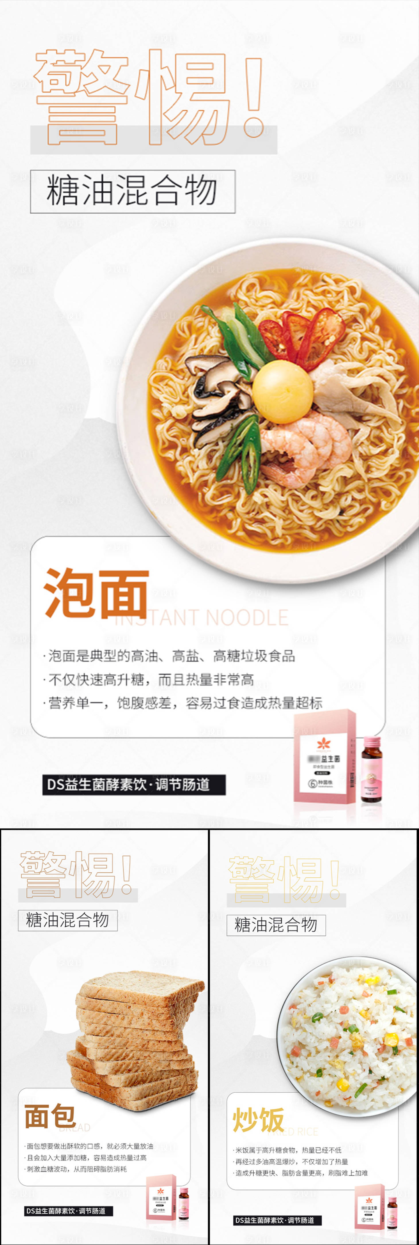 源文件下載【享設計】搜索編號：35380017148884166【益生菌酵素果凍減肥塑身大餐圈圖海報】