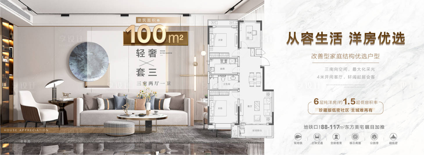 源文件下載【地產戶型價值點海報】編號：60660017327553294