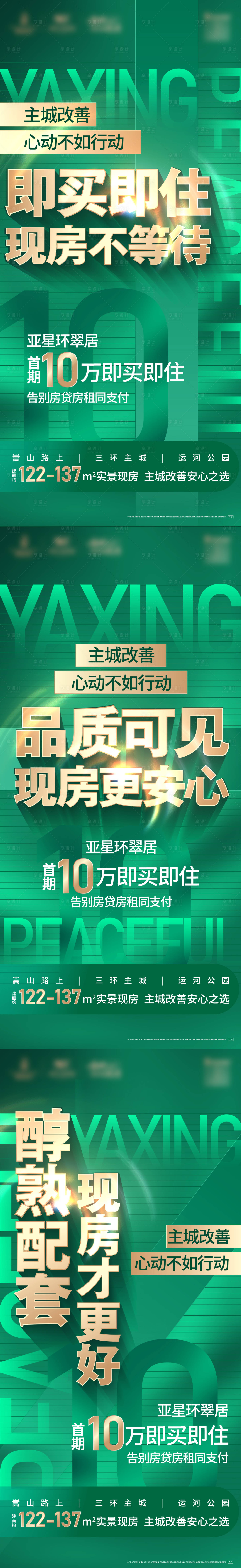 源文件下载【享设计】搜索编号：50730017340544912【热销海报】