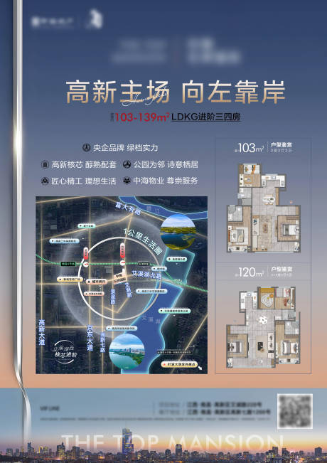 源文件下载【城市户型区位图地段海报】编号：20230607190349435