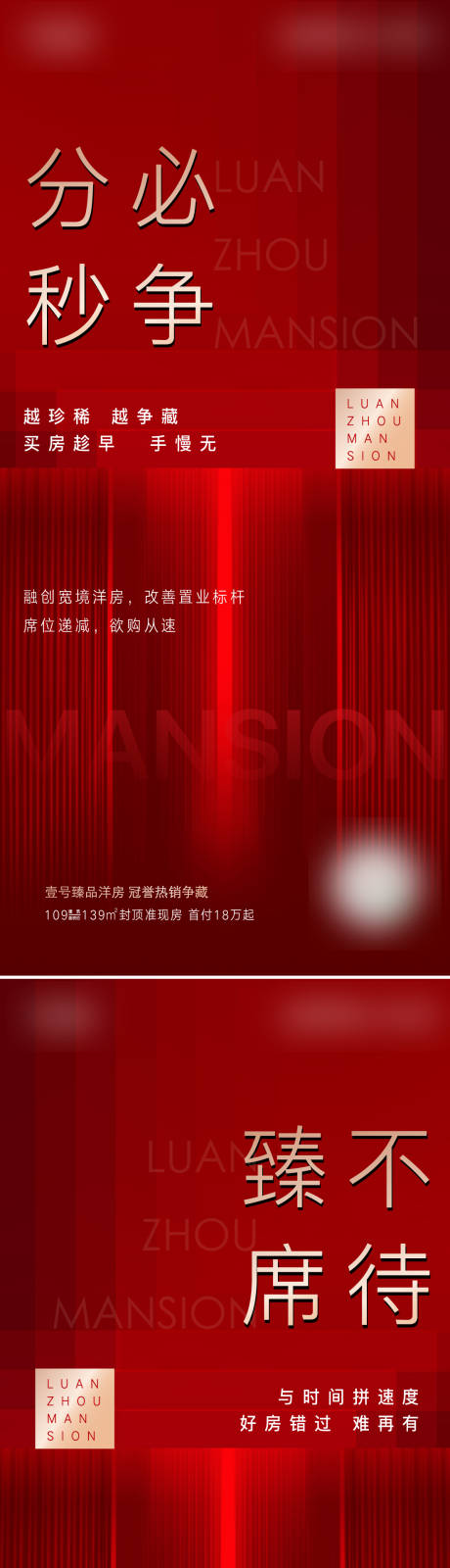 源文件下载【热销系列海报】编号：40940017374108395