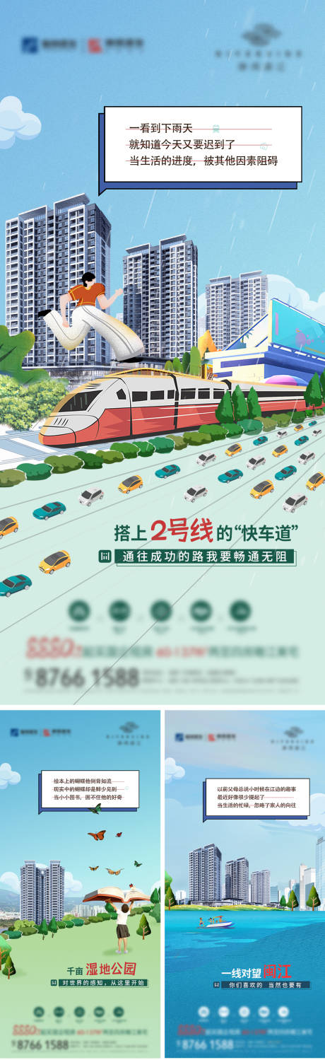 源文件下载【地产滨江插画价值点海报】编号：42770017586228407