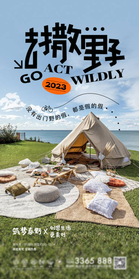 源文件下载【去野】编号：45050017553578923