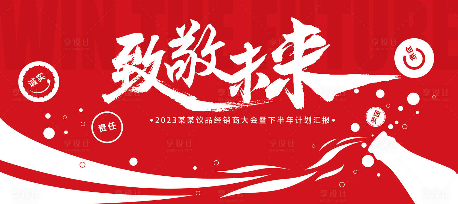 源文件下载【经销商会议背景板】编号：27610017646477549