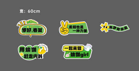 源文件下載【享設計】搜索編號：87440017112306025【瑜伽手舉牌】