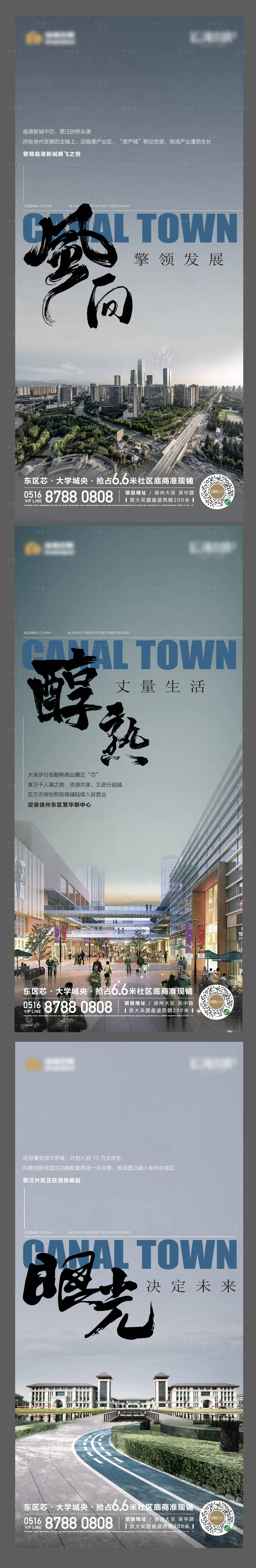 源文件下载【地产配套价值点系列海报】编号：62190017537856712