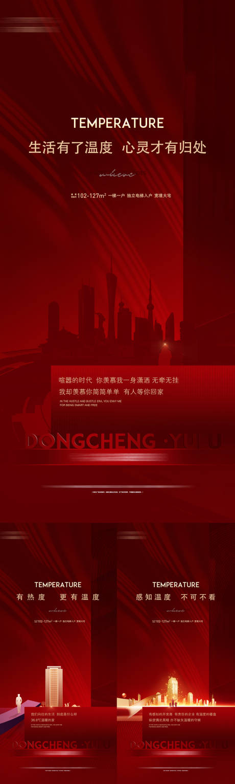 源文件下载【地产红金卖点系列微信】编号：17740017093754097