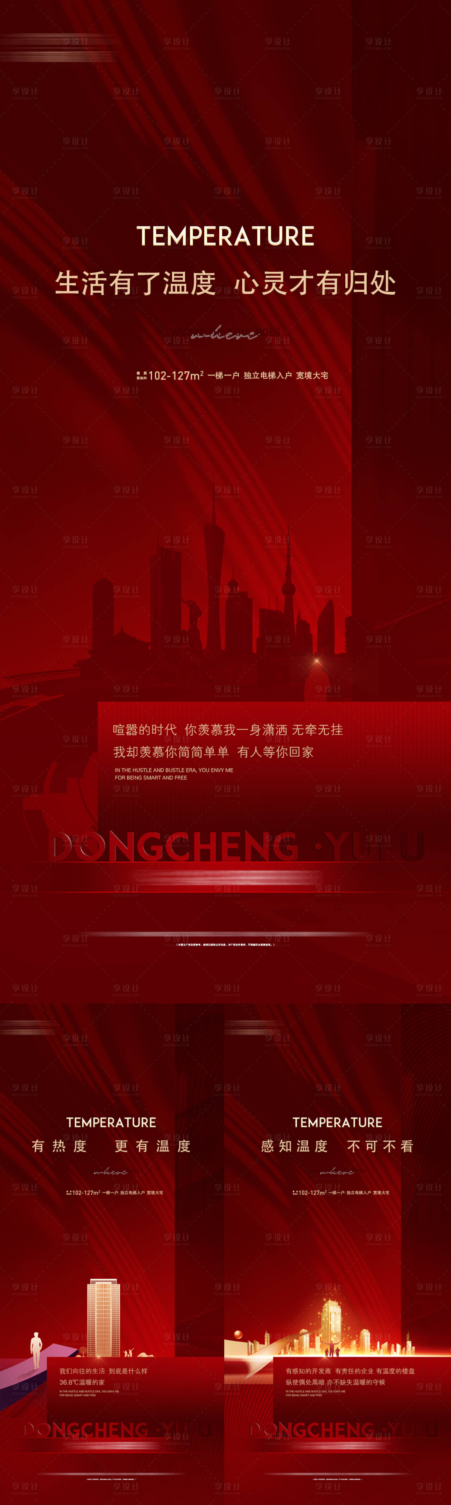源文件下载【地产红金卖点系列微信】编号：17740017093754097