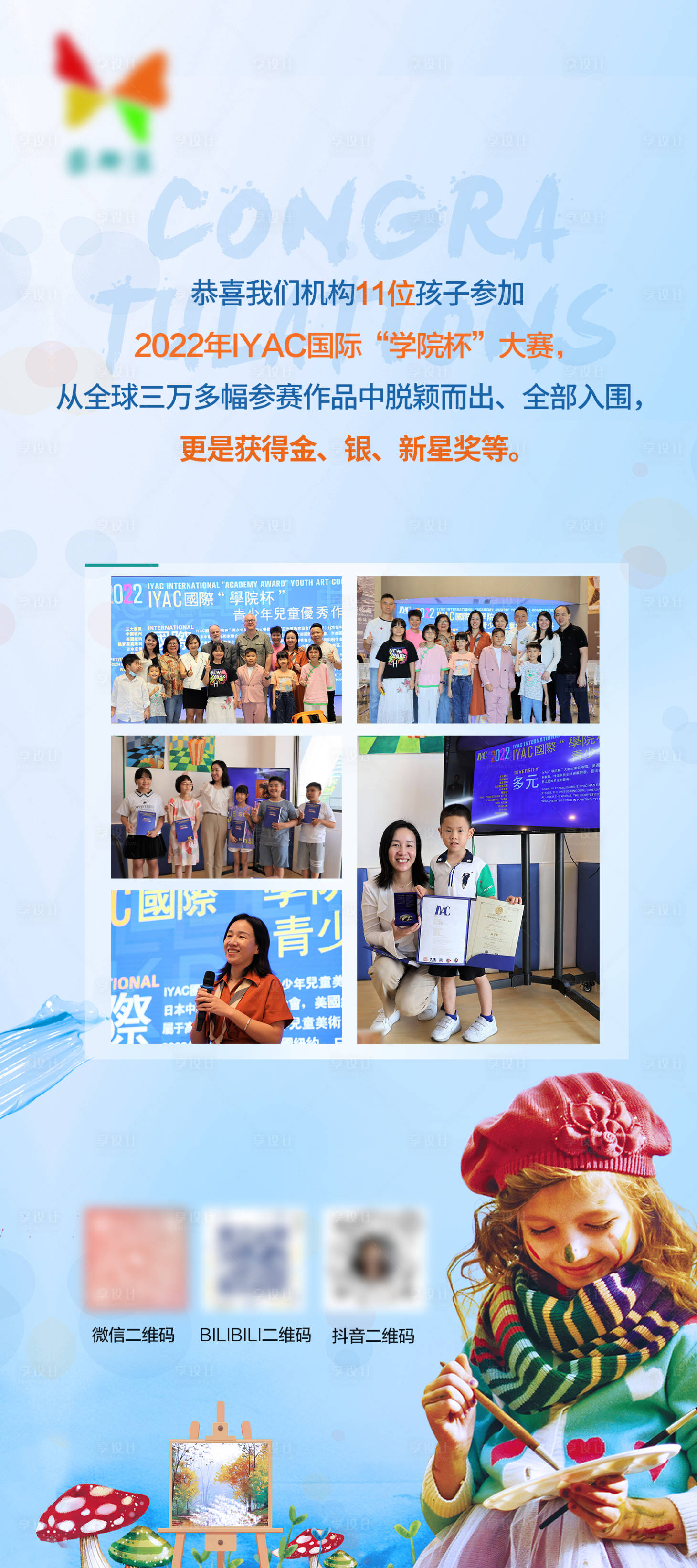 源文件下载【享设计】搜索编号：46260017206344359【美术艺术宣传海报】