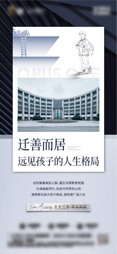 源文件下载【地产价值点海报】编号：72000017244249025