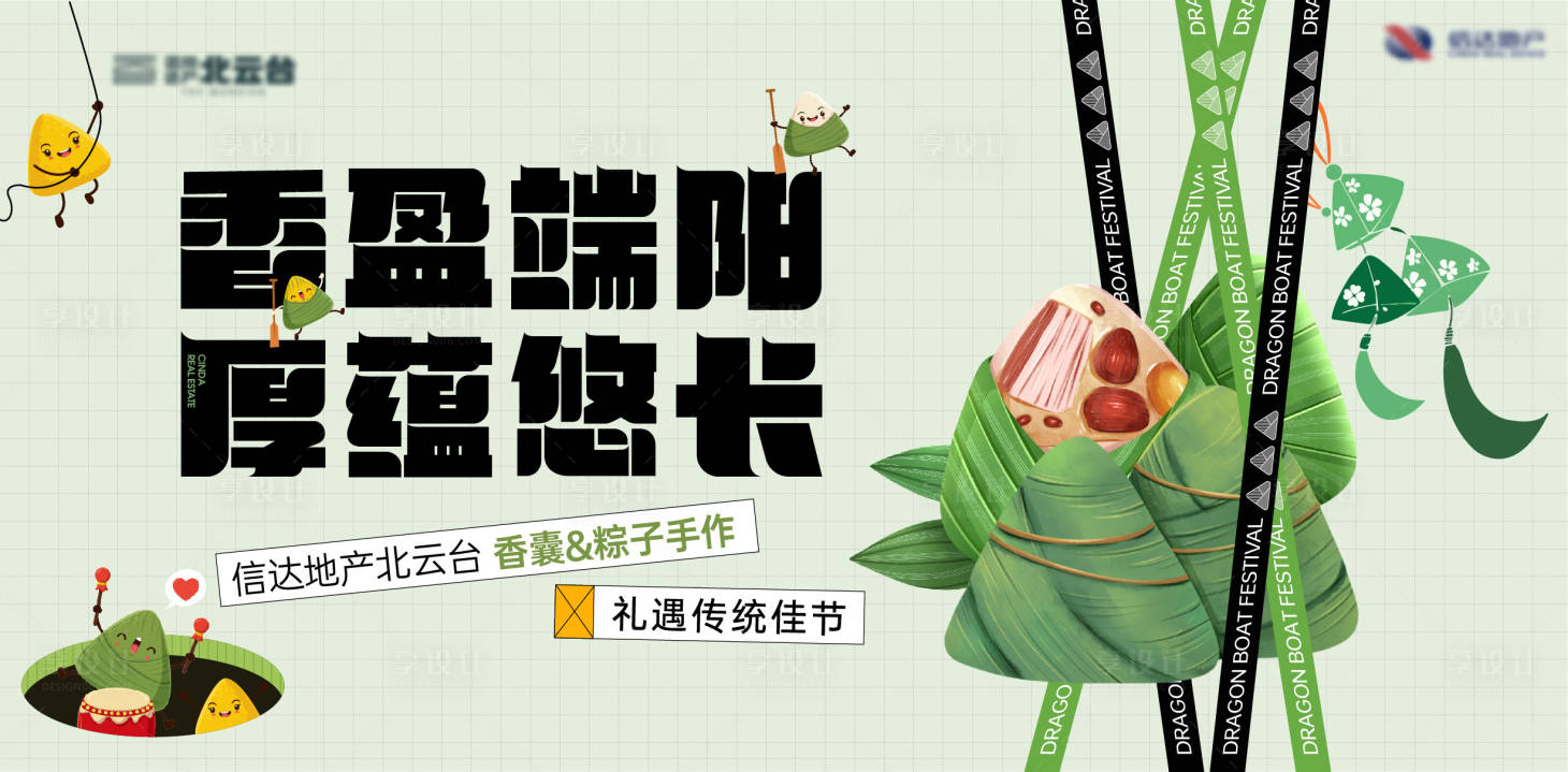 源文件下載【享設(shè)計】搜索編號：45710017530038675【端午節(jié)主畫面】