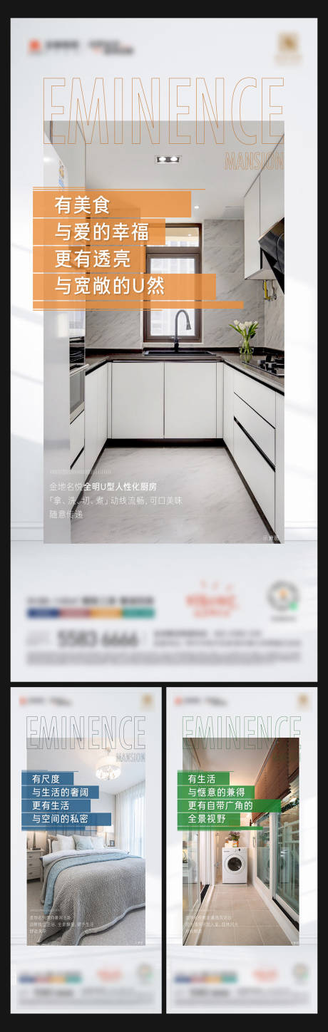 源文件下载【户型价值点海报】编号：89210017451712972