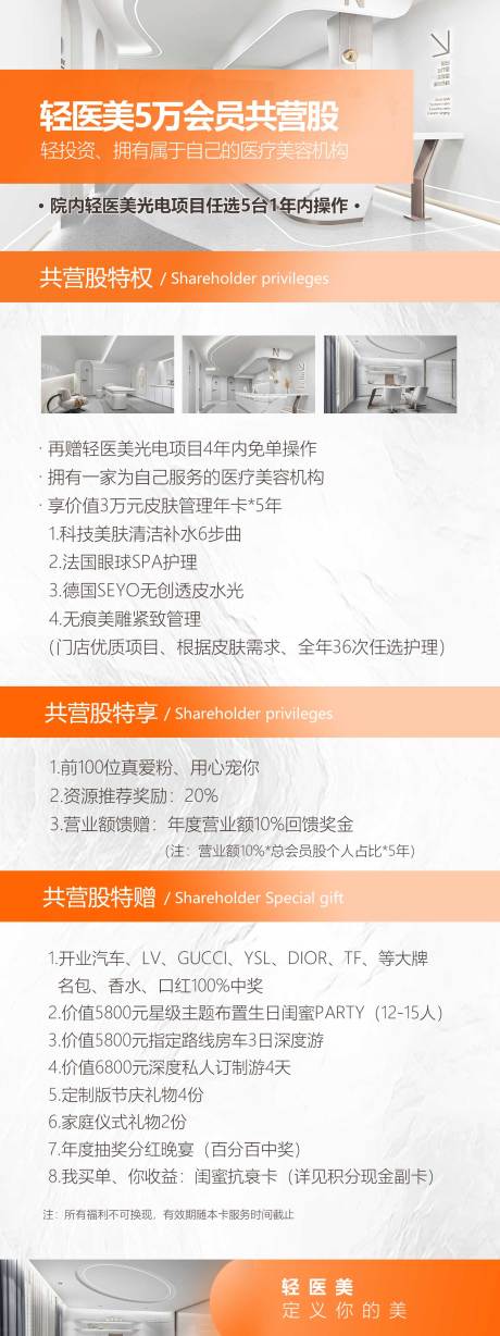 源文件下载【享设计】搜索编号：68590017463356871【股东方案加盟展架】