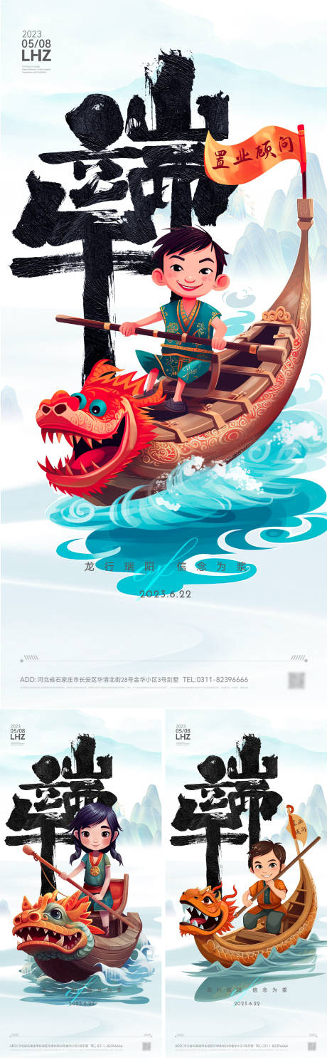 源文件下载【享设计】搜索编号：38780017137406784【端午节海报】