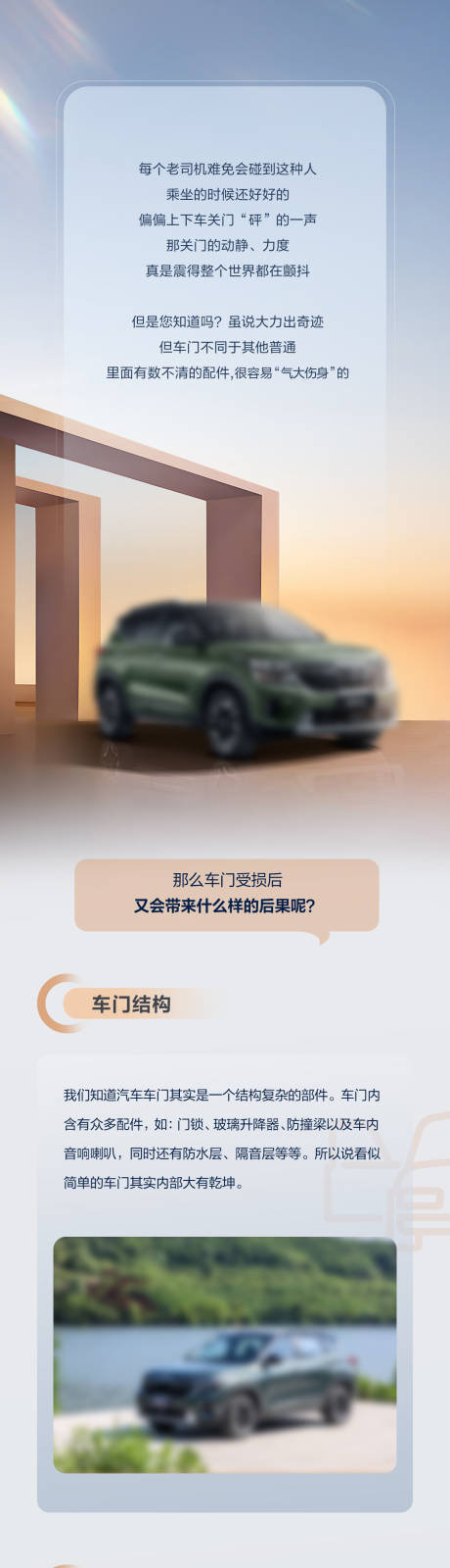 源文件下载【享设计】搜索编号：49260017537936594【汽车科普长图】