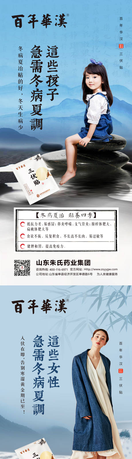 源文件下载【三伏天产品海报】编号：20230612093609274