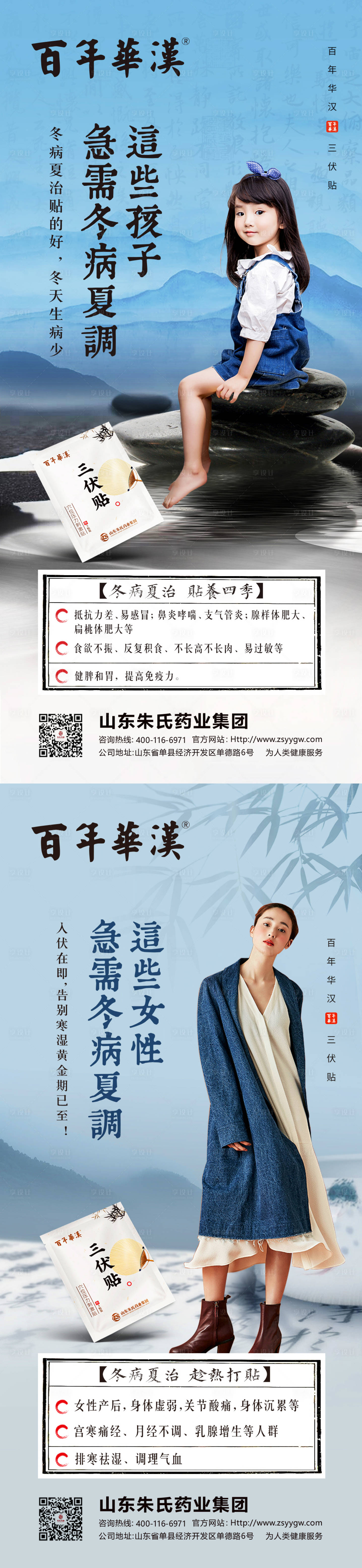源文件下載【享設(shè)計】搜索編號：12330017307357398【三伏天產(chǎn)品海報】