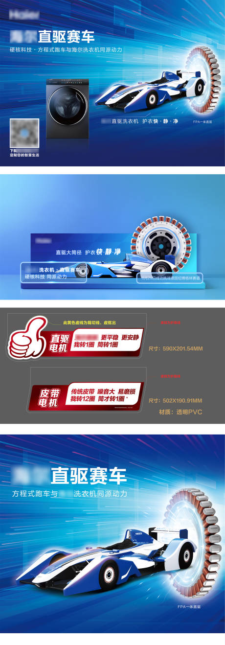 源文件下载【方程式跑车系列海报展板】编号：81890017567129887
