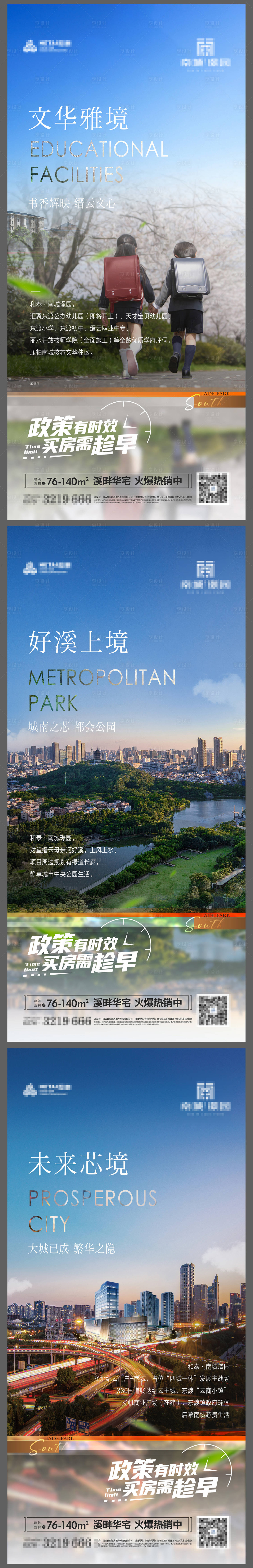 源文件下载【价值点海报】编号：23330017647385447