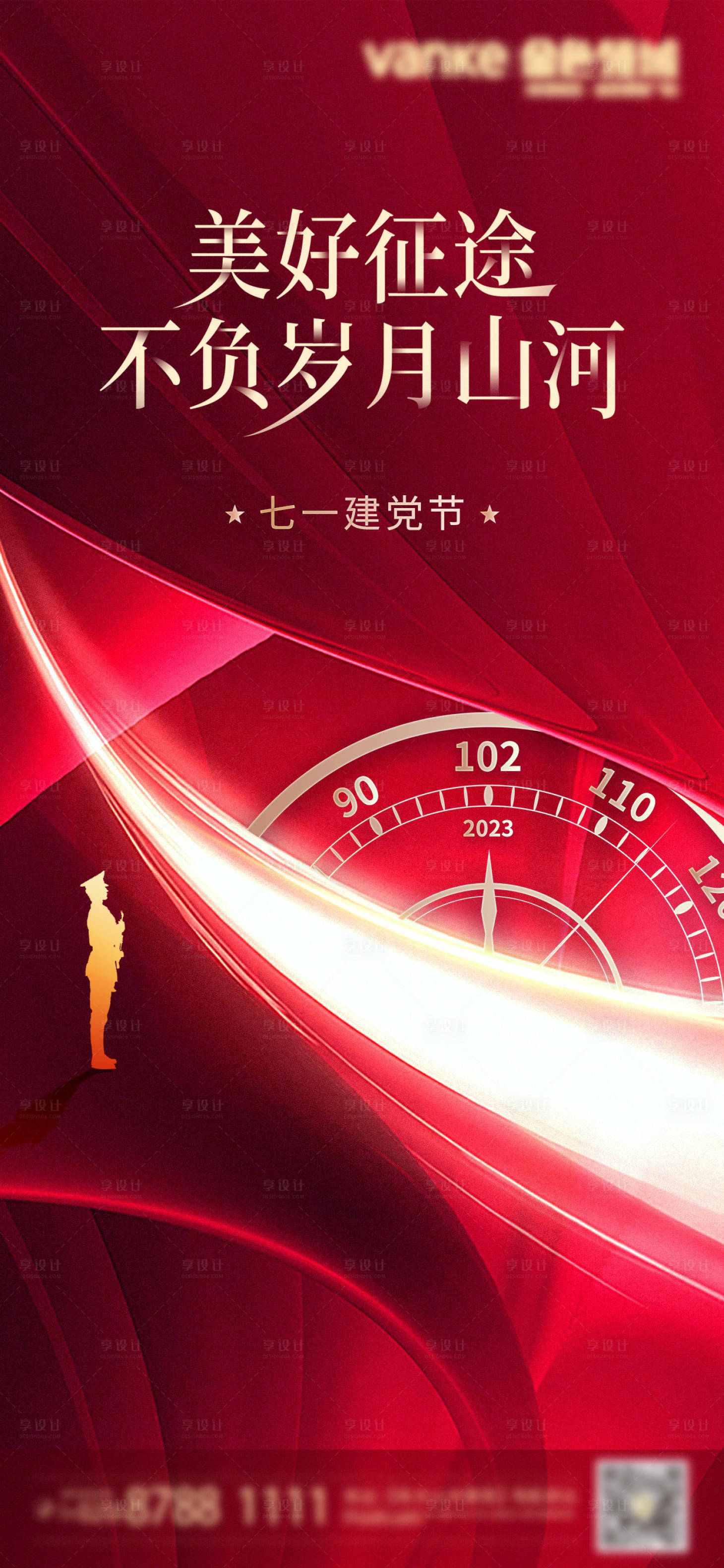 源文件下载【享设计】搜索编号：62920017601339790【七一建党节红金海报】