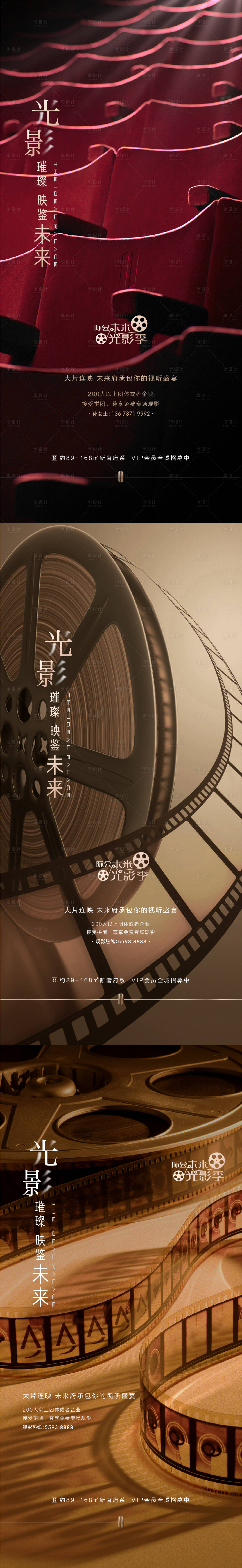 源文件下载【观影】编号：83200017403808994