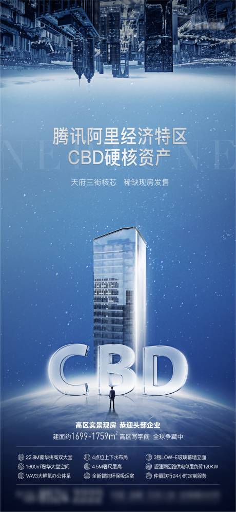 源文件下載【享設計】搜索編號：47530017448597409【寫字樓高端價值單圖】