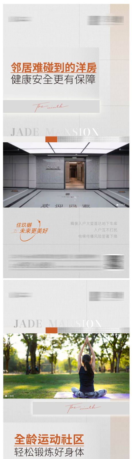 源文件下載【享設(shè)計(jì)】搜索編號(hào)：80470017660425425【地產(chǎn)配套價(jià)值點(diǎn)海報(bào)】