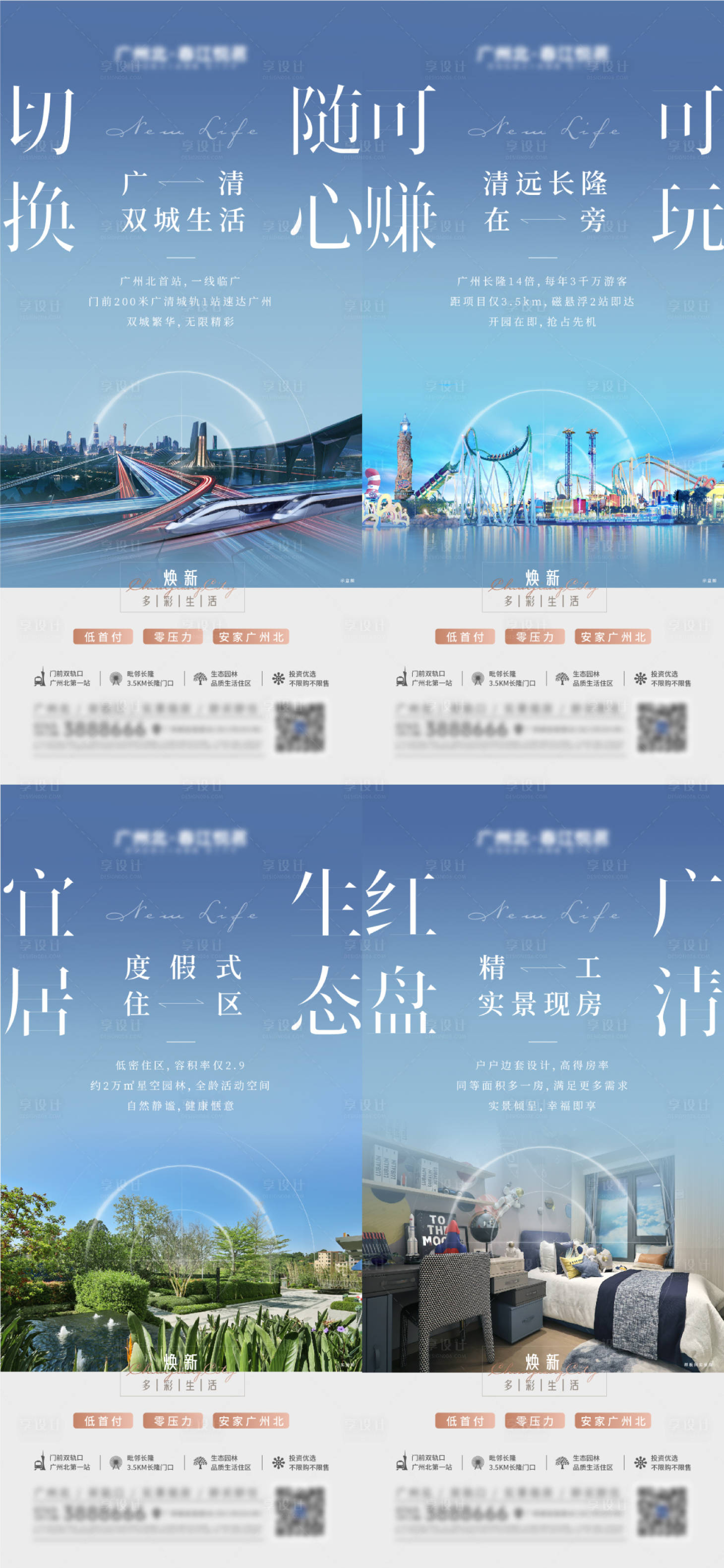 源文件下載【享設計】搜索編號：35550017162751859【區域周邊投資價值稿】