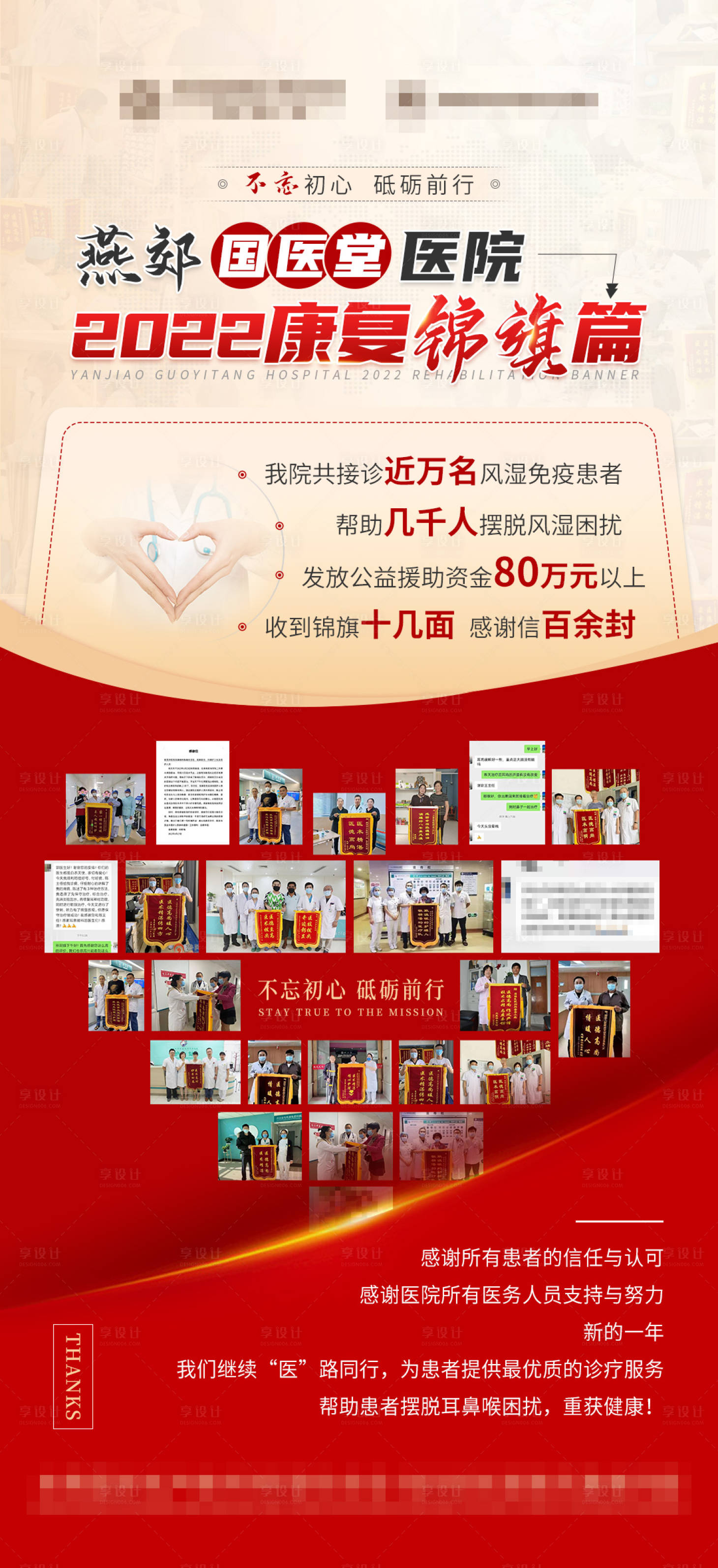 源文件下載【享設計】搜索編號：15720017078454913【康復案例】