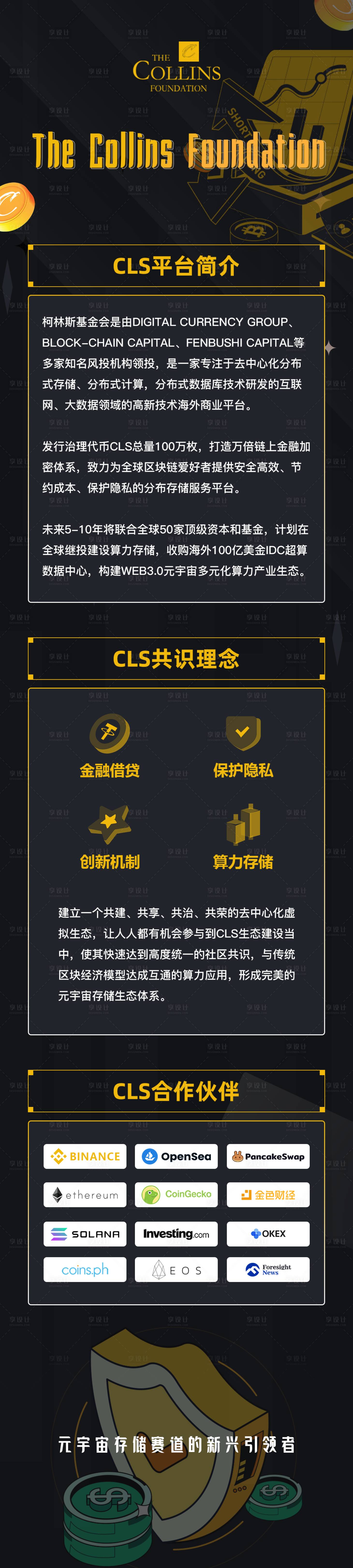 源文件下載【享設計】搜索編號：20140017098124068【科技長圖海報】