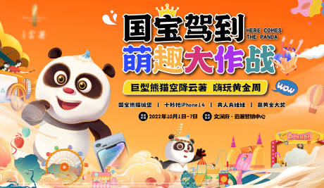 源文件下载【周末暖场活动主画面】编号：38010017632962247