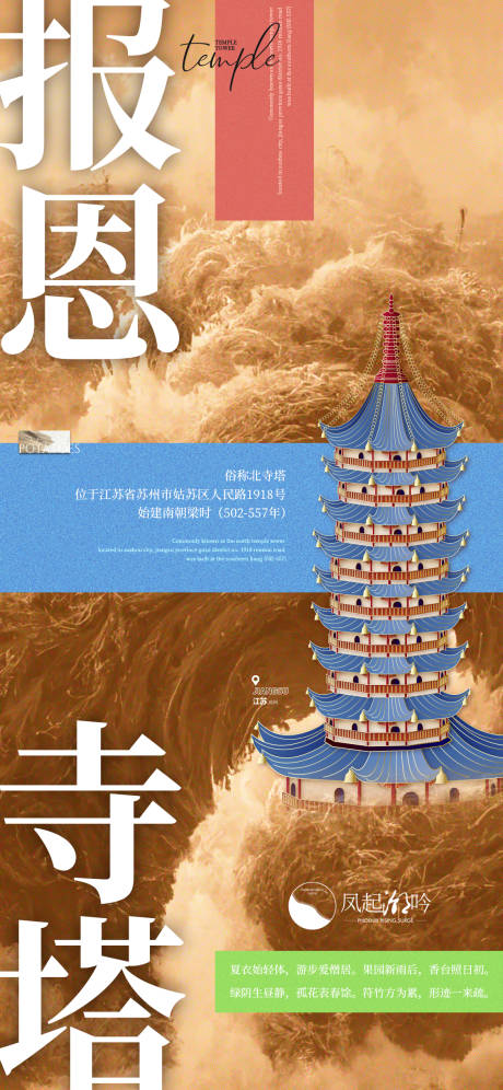 源文件下载【苏州地标建筑单图】编号：55030017324942250