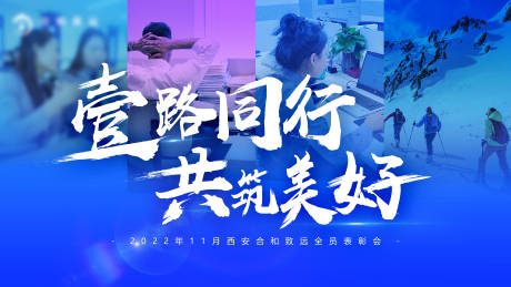 源文件下载【表彰大会主视觉】编号：61360017672834835
