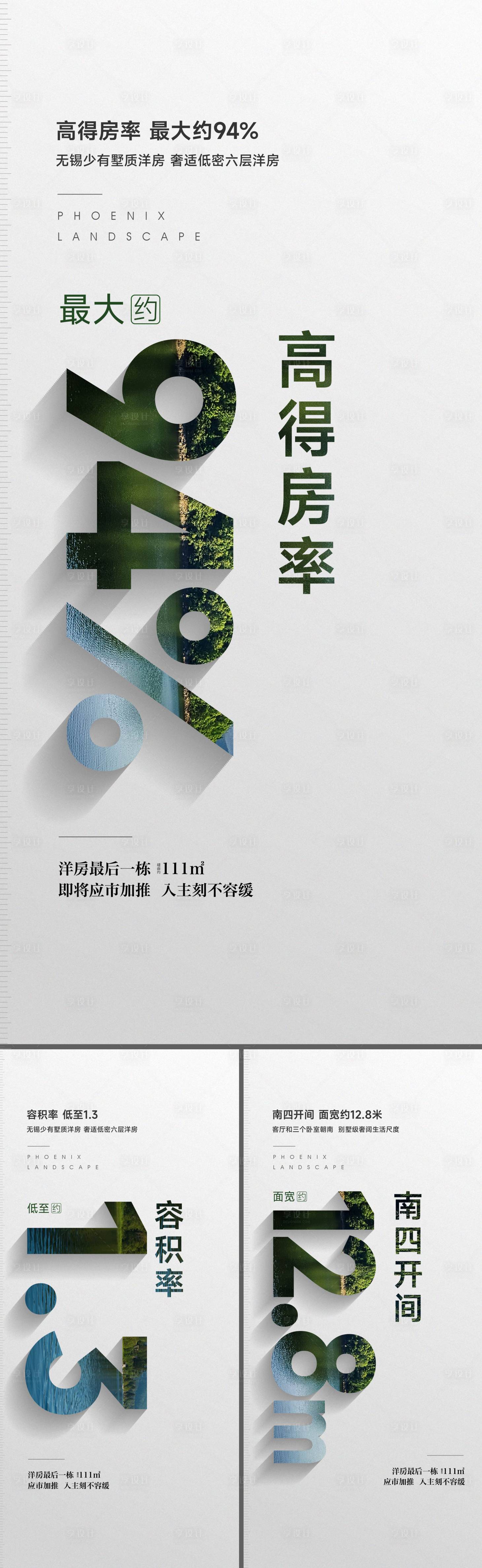 源文件下載【享設計】搜索編號：57240017410191084【戶型價值系列稿】