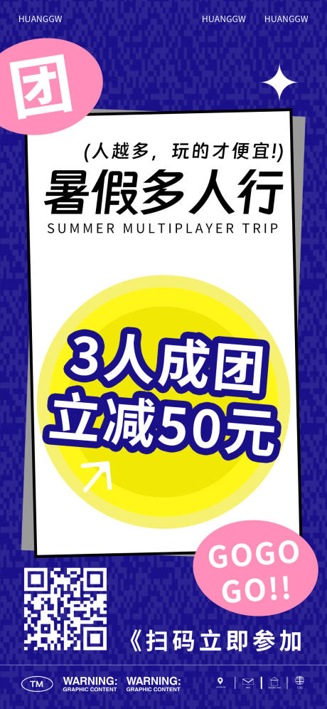 编号：20230616172238113【享设计】源文件下载-暑假活动海报