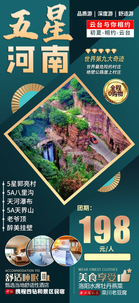 源文件下载【五星河南】编号：42020017499185359