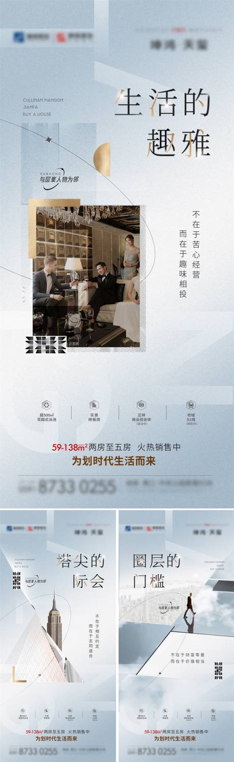 源文件下载【地产价值点系列海报】编号：64530017736474753