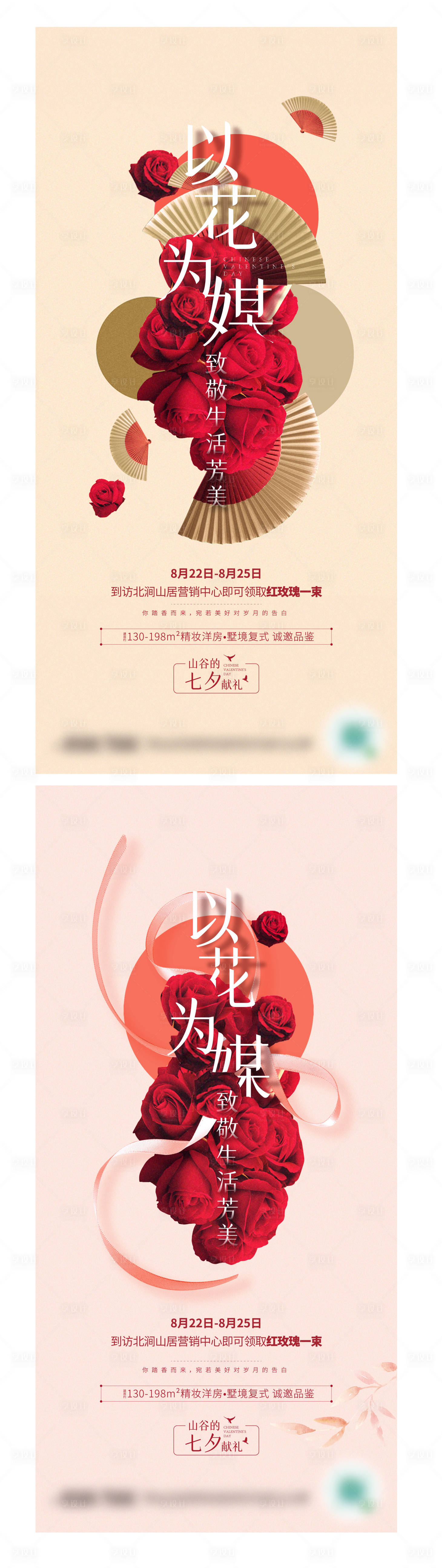 源文件下載【享設計】搜索編號：29640017090099181【送花活動】