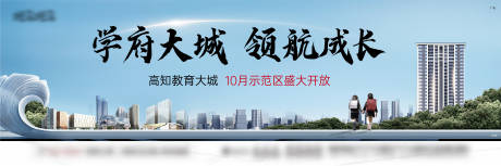 源文件下载【地产教育主画面】编号：59450017685222783