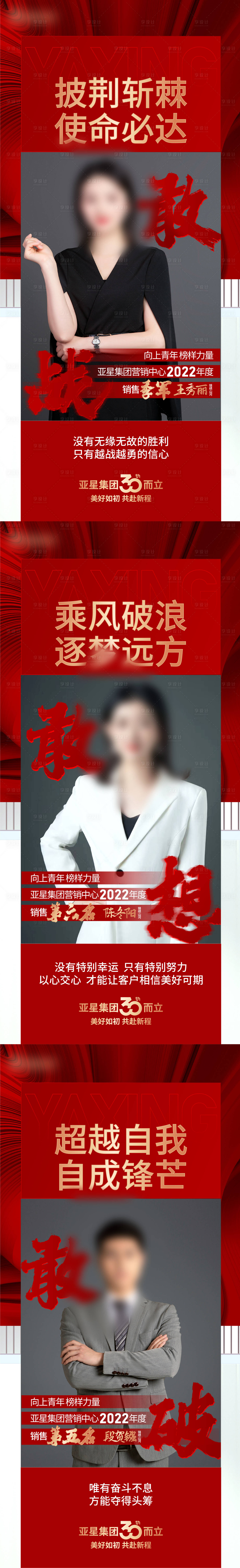 源文件下載【享設計】搜索編號：11460017532268482【人物海報】