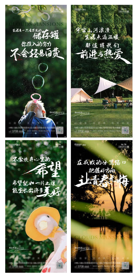 源文件下载【励志宣传海报】编号：29720017336479783