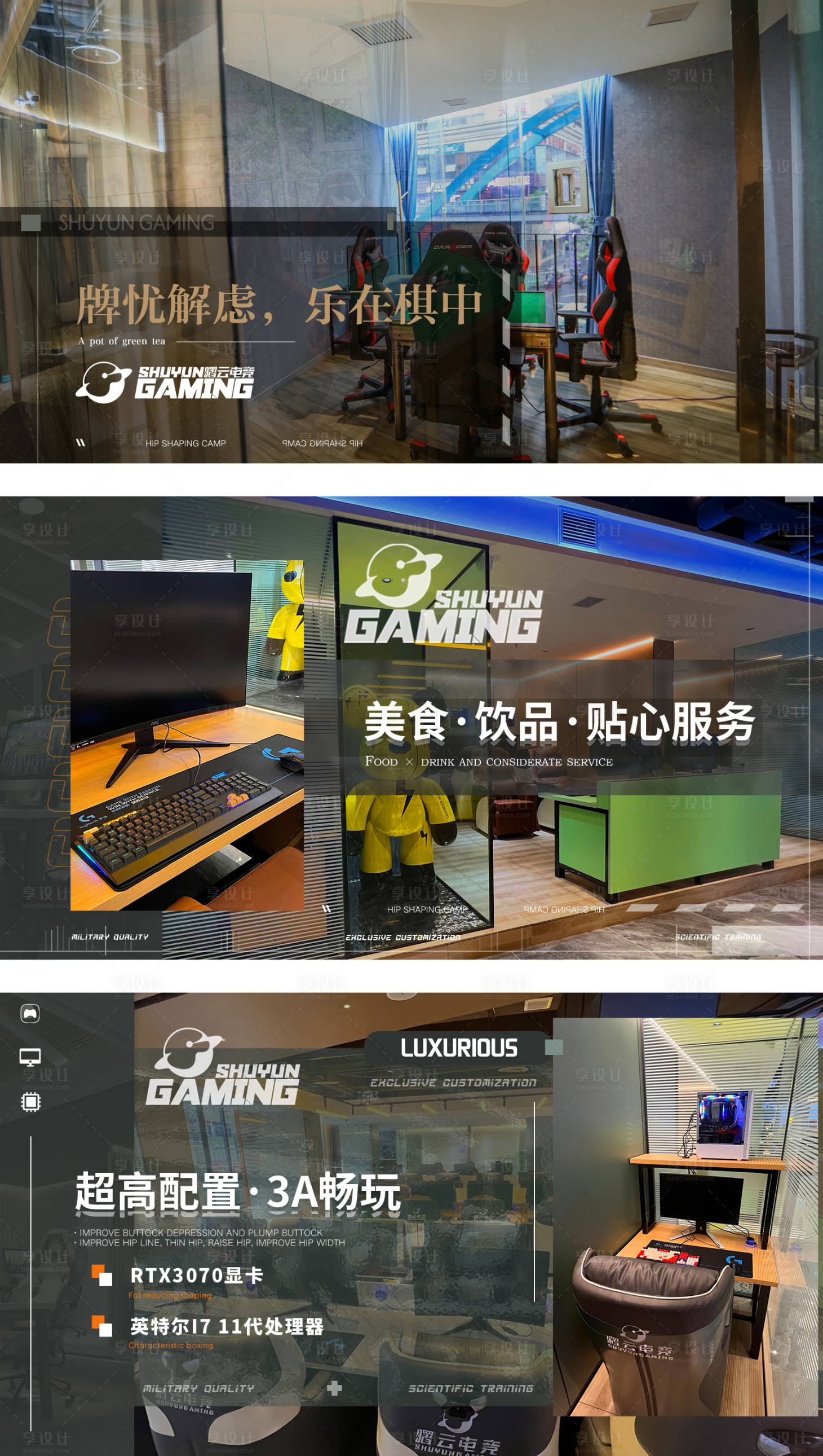 源文件下载【享设计】搜索编号：81020017260554302【网吧轮播图banner】