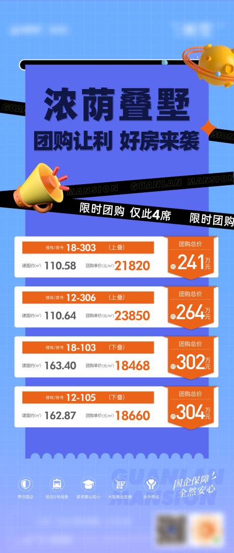 源文件下载【夏天蓝色特价房】编号：77910017188755659