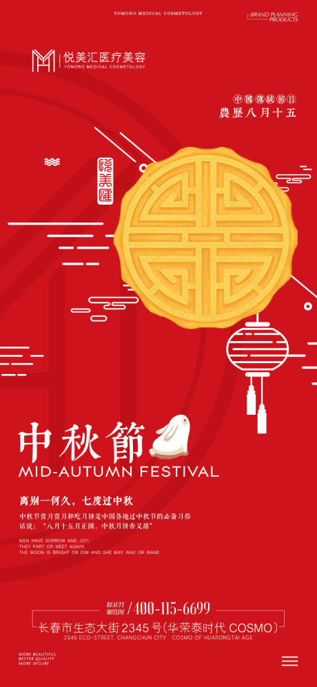 源文件下载【享设计】搜索编号：65880017140343201【医美朋友圈海报】