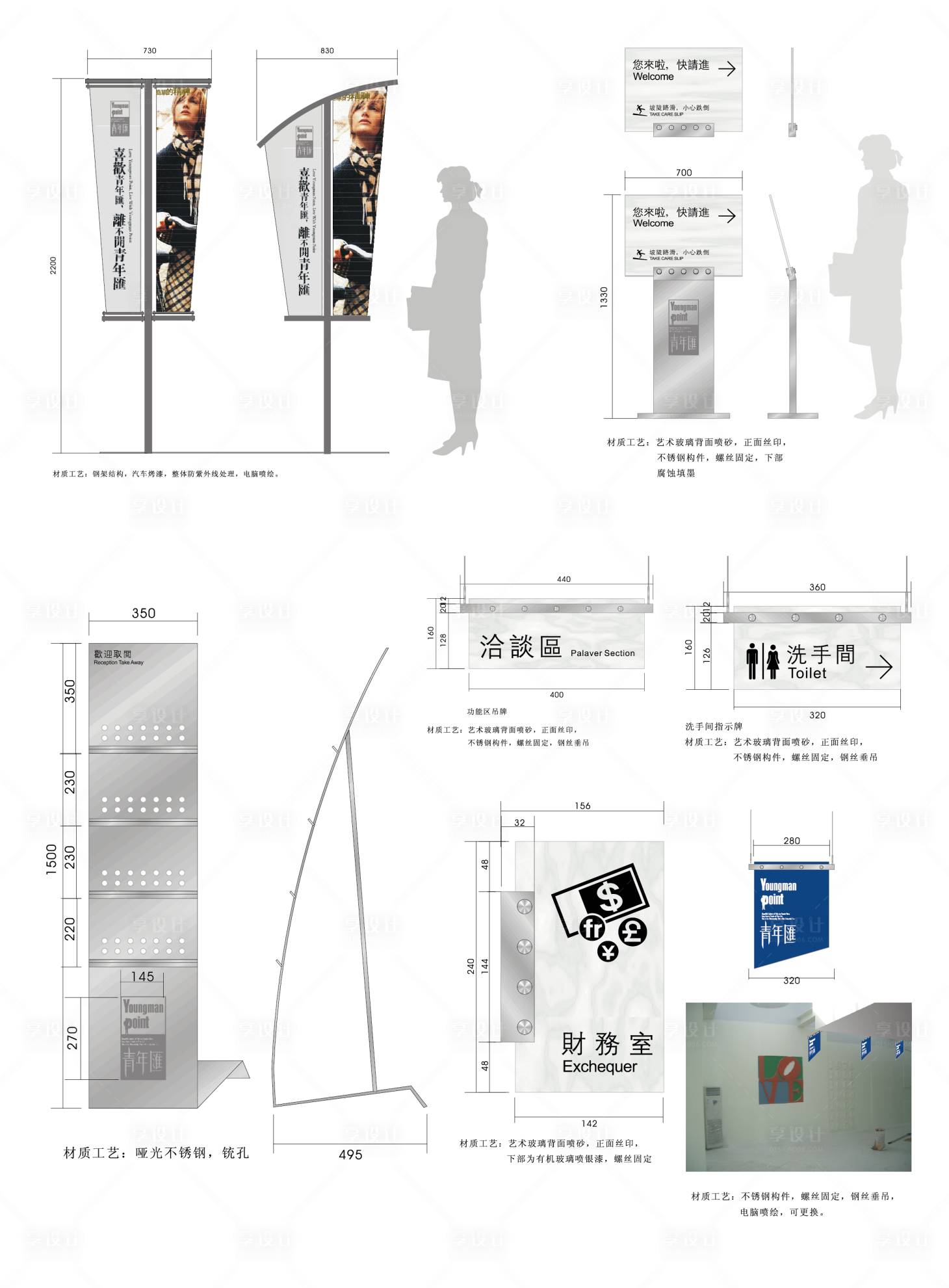 编号：20230611231217680【享设计】源文件下载-标识标牌导视系统