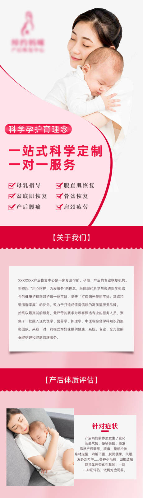 源文件下载【产后护理详情】编号：71650017156873089